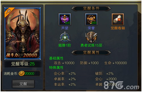 全面升级!《暗黑王座》新版本登场全新功能等你开启_游戏资讯-游民部落(gamecolg.com)