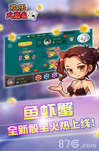 闪亮登场93pk《欢乐大赢家》邀你赢赢赢_游戏资讯-游民部落(gamecolg.com)