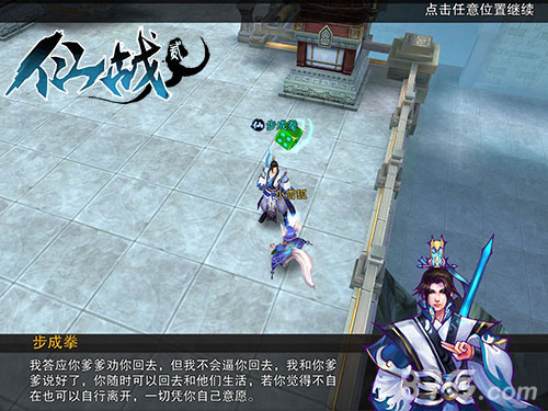 《仙战2》版本大更新拉风坐骑等你来领_游戏资讯-游民部落(gamecolg.com)