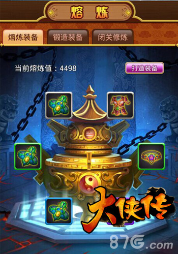 谁说正邪不两立《大侠传》修魔系统开启_游戏资讯-游民部落(gamecolg.com)