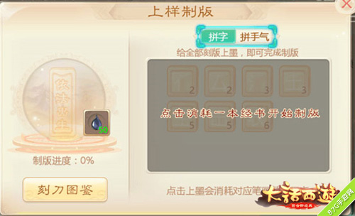 大话西游手游盛典活动今日开启海量元气丹等你来_游戏资讯-游民部落(gamecolg.com)