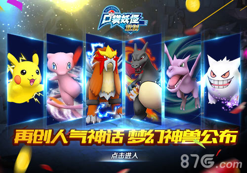 再创人气神话《口袋妖怪重制》梦幻神兽公布_游戏资讯-游民部落(gamecolg.com)