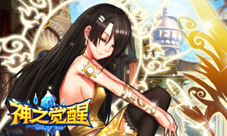 迎接开学季《神之天堂》天降豪礼新福利