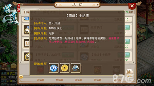 《问道》手游版本更新全新玩法汇总_游戏资讯-游民部落(gamecolg.com)
