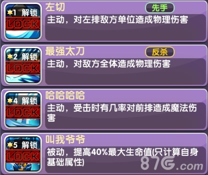 叫一声爷爷《次元战争》新英雄一跳而出_游戏资讯-游民部落(gamecolg.com)