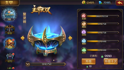 《主宰无双》新版预告新增灵器曝光_游戏资讯-游民部落(gamecolg.com)