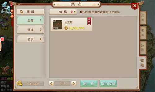 《问道》手游立竿见影金币赚取宝典平民秒变富一代_游戏资讯-游民部落(gamecolg.com)