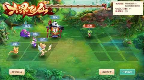 《六界飞仙》纵横寰宇特色玩法盘点_游戏资讯-游民部落(gamecolg.com)