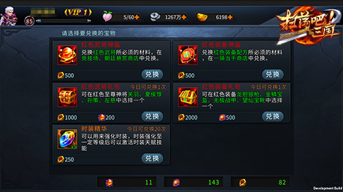 《扫荡三国》血性争霸赛曝光跨服吾为王_游戏资讯-游民部落(gamecolg.com)