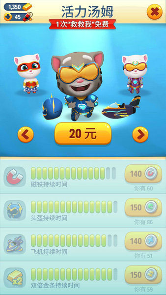 《汤姆猫跑酷》圣诞新版本今日上线_游戏资讯-游民部落(gamecolg.com)