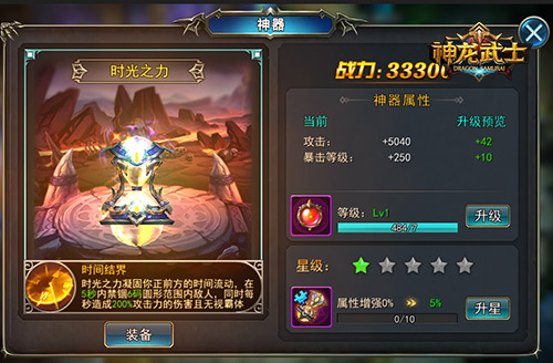 《神龙武士》10v10竞技资料片“混乱战场”今日上线_游戏资讯-游民部落(gamecolg.com)