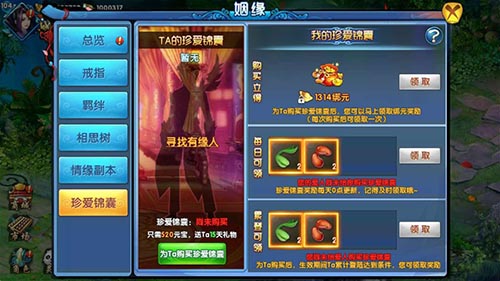 《紫青双剑》相约“520”快来给ta最爱的礼物_游戏资讯-游民部落(gamecolg.com)