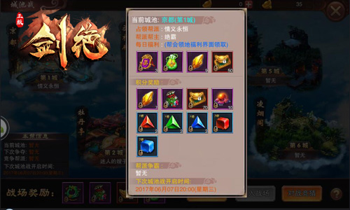 《剑绝》城池战开打真刀剑血战_游戏资讯-游民部落(gamecolg.com)