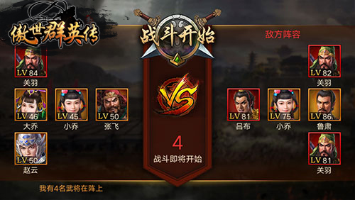 《傲世群英传》大丈夫谋天下跨服组队战打响了_游戏资讯-游民部落(gamecolg.com)