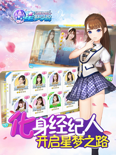 公演、换装、摸头杀《星梦学院》首测抢先看_游戏资讯-游民部落(gamecolg.com)