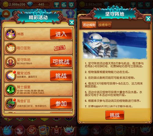 《十万个大魔王》套路才是王道阵地坚守心得_游戏资讯-游民部落(gamecolg.com)