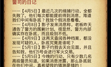 不思议迷宫太空船废墟剧情详解蓝鲨的罪证