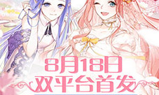 怦然心动的邂逅《花语学园》8·18双平台首发预约开启