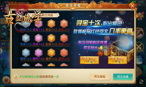 重金悬赏去冰河游戏《古剑绝学》仙界寻宝_游戏资讯-游民部落(gamecolg.com)