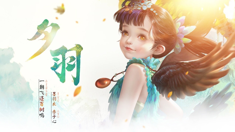 《神舞幻想》主角夕羽图腾元素解析_游戏资讯-游民部落(gamecolg.com)