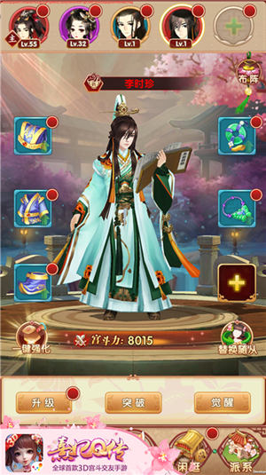 再续宫廷梦《熹妃Q传》二测预下载开启_游戏资讯-游民部落(gamecolg.com)