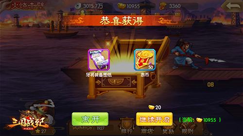 《三国战纪群雄逐鹿》火烧赤壁智破曹操百万大军_游戏资讯-游民部落(gamecolg.com)