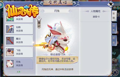 撩妹神器一览《仙灵外传》这些坐骑你都有了吗_游戏资讯-游民部落(gamecolg.com)