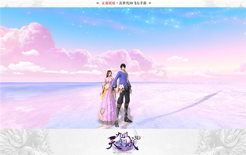 《九州天空城3D》大型资料片“驭灵奇谭”明日上线_游戏资讯-游民部落(gamecolg.com)