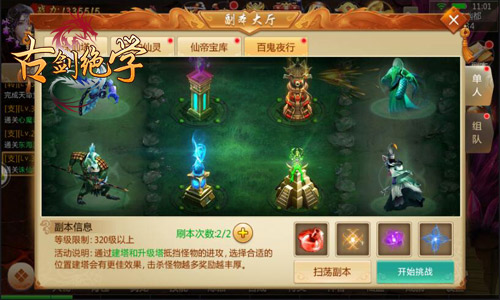 夜半聚魂战恶鬼冰河《古剑绝学》百鬼夜行送福利_游戏资讯-游民部落(gamecolg.com)
