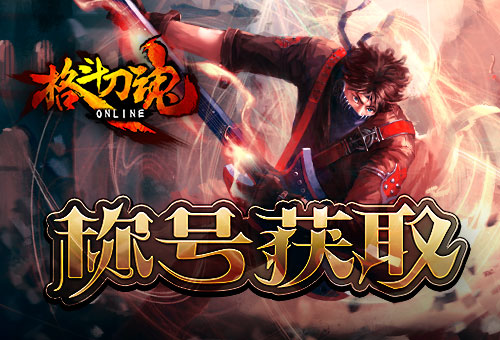 我怎么没有《格斗刀魂》稀有称号获取_游戏资讯-游民部落(gamecolg.com)