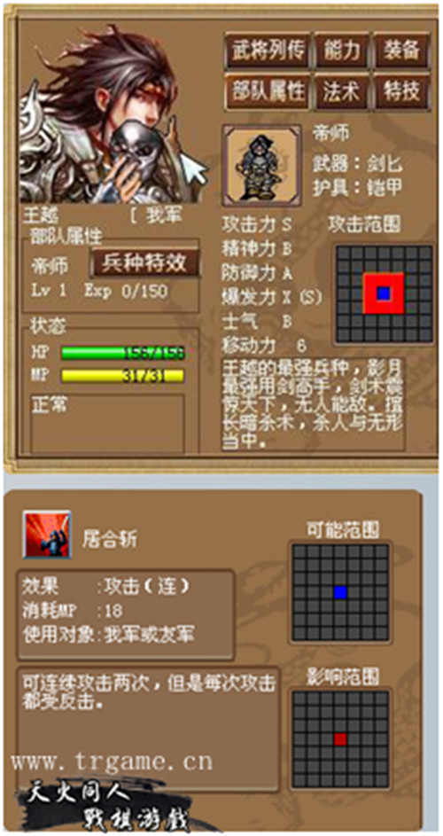《三国中奇侠》大更新谁与争锋_游戏资讯-游民部落(gamecolg.com)
