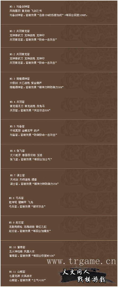 《三国中奇侠》大更新谁与争锋_游戏资讯-游民部落(gamecolg.com)