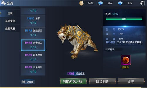9187《天使圣域》高颜值坐骑驾到_游戏资讯-游民部落(gamecolg.com)