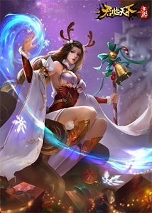 君临天下岩火粹曜城上线圣诞皮肤璀璨来袭_游戏资讯-游民部落(gamecolg.com)
