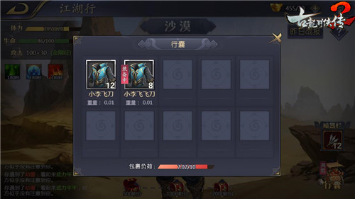 《古龙群侠传2》江湖行玩法预览江湖险恶等你体验_游戏资讯-游民部落(gamecolg.com)