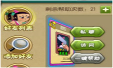 新年不忘友谊《葫芦娃》友谊长存活动小技巧