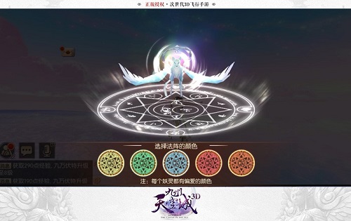 您购买的妖灵已送达《九州天空城3D》妖灵获取新方式_游戏资讯-游民部落(gamecolg.com)