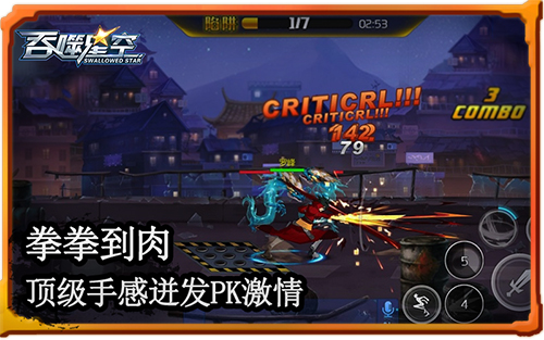 激斗热血来袭《吞噬星空》带你刷新星球PK_游戏资讯-游民部落(gamecolg.com)