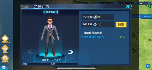 《完美城市》极致创造神奇海岛世界奇观尽收囊中_游戏资讯-游民部落(gamecolg.com)