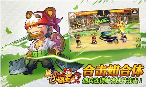 《热血小霸王》二次元来袭体验动漫大乱斗_游戏资讯-游民部落(gamecolg.com)