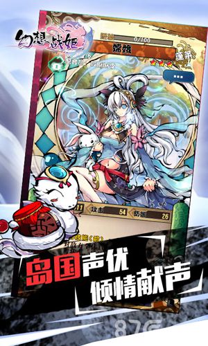 幻想战姬ios版限免开启免费下载仙姬后宫_游戏资讯-游民部落(gamecolg.com)