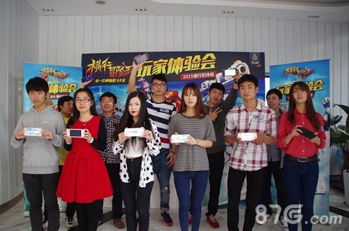 《横行冒险王》体验会成功落幕众玩家享受欢乐庆典_游戏资讯-游民部落(gamecolg.com)