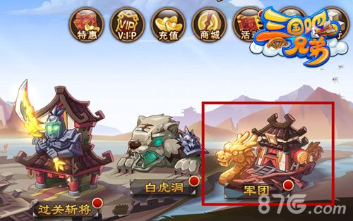 《三国吧兄弟》新社交新体验邀你和兄弟们一起来战_游戏资讯-游民部落(gamecolg.com)