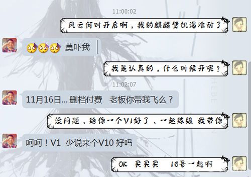 11.16《风云》再起任你掀起江湖的血雨腥风！_游戏资讯-游民部落(gamecolg.com)