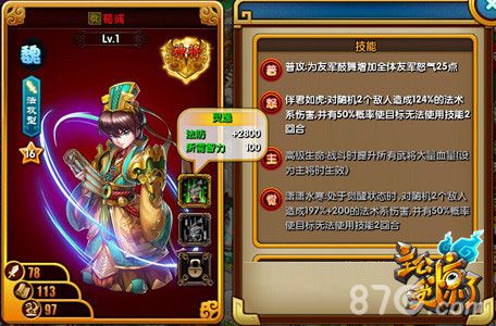 《主公受惊了》新版上线武将全面革新_游戏资讯-游民部落(gamecolg.com)