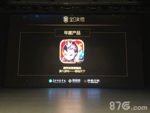 《君临天下》获创意营销奖新版七星孙坚正式登场-游民部落(gamecolg.com)
