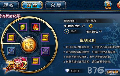 武学宗师！《君王2》新版13.0上线时间曝光_游戏资讯-游民部落(gamecolg.com)