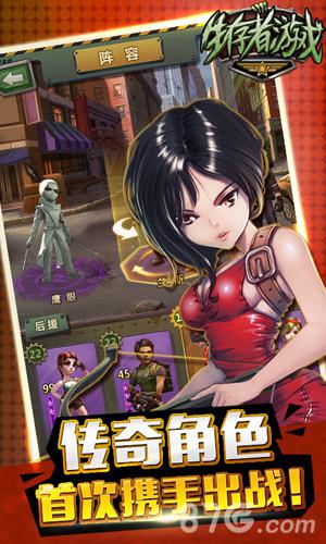 丧尸来袭！生化卡牌手游《生存者游戏》今日封测_游戏资讯-游民部落(gamecolg.com)