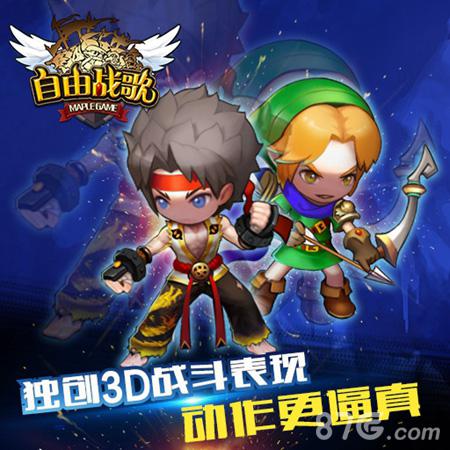 《自由战歌》更新再袭二次元cos手游狂掷福利_游戏资讯-游民部落(gamecolg.com)
