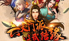 《武缘》0级光武百家武学25日二测续前缘
